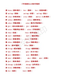 没的的多音字组词(没的的多音字组词和拼音)