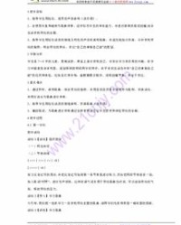 绢怎么组词手绢的绢