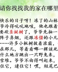鸯字组词语(鸯字组词语3个字)