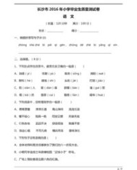 结组词多音字组词(结组词多音字组词语的读音和组词语)