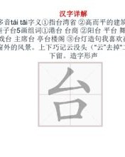 硬核的荷怎么组词