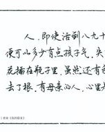 继续的续字怎么组词