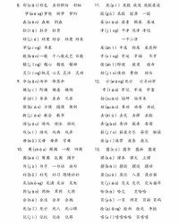 陌怎么组词语二字