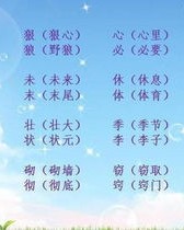帮的怎么组词