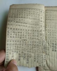 农历的农怎么种组词