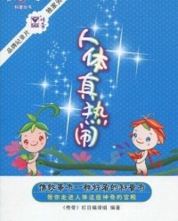 热闹还能怎么组词呢