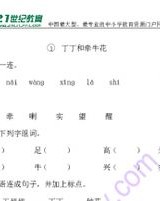 奶怎么组词