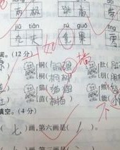 附属品的服怎么组词