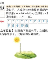减减减怎么组词
