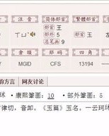 术怎么读组词
