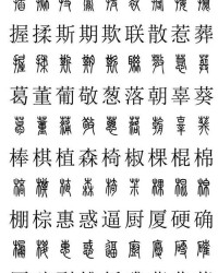 冠军的军字怎么组词