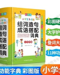图也多的多怎么组词