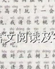 秩字组词(秩字组词常见的)