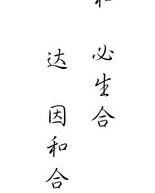 湘子怎么组词