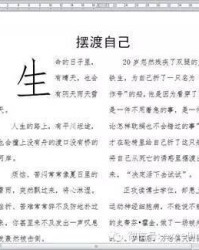 尝常常尝尝怎么组词