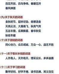班尤怎么组词