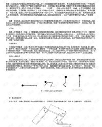 一双足怎么组词