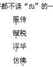 12-七七可以怎么组词