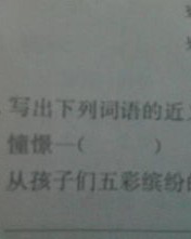 并组词