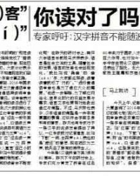 度组词怎么读和拼音