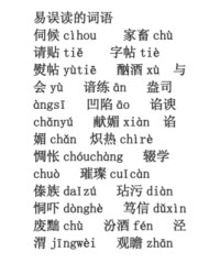生组词语(生组词语和拼音)