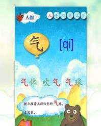 玩具的晚安怎么组词
