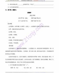 听过的挺怎么组词