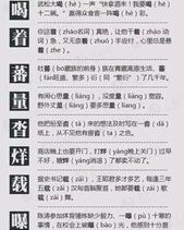 广场的场的场怎么组词