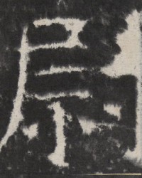 尉字组词(尉字组词和拼音)