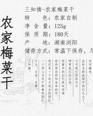 梅干菜的梅怎么组词
