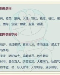 人组词造句