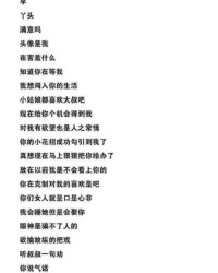 性的信怎么组词