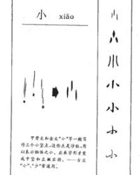 小梧桐怎么组词啊