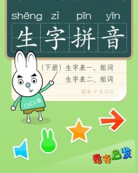显得危怎么组词