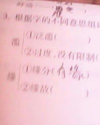 泛滥的泛怎么组词