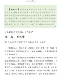于和战字怎么组词呢