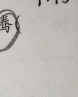 不急怎么组词
