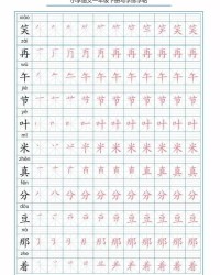 冀的笔顺组词怎么写