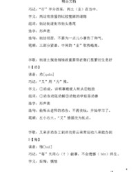 间字组词(间字组词是)