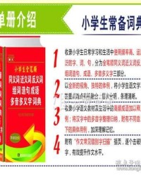 同学的同怎么组词