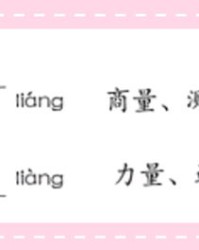 轻声时怎么组词