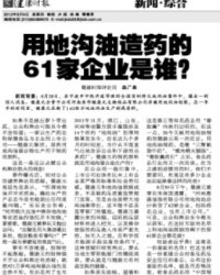 禁止的止组词