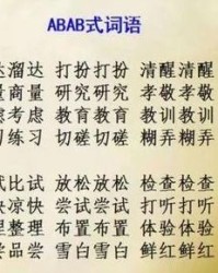 碧和绿怎么写组词