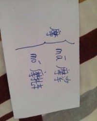 差字的多音字怎么组词