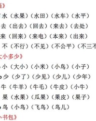 埃怎么组词多呀字