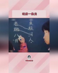 你造怎么组词