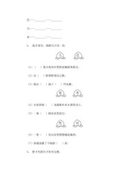 用安组词(用安组词两个字)