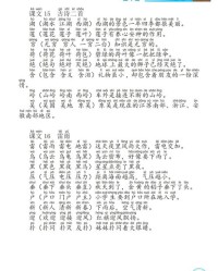椿怎么组词语
