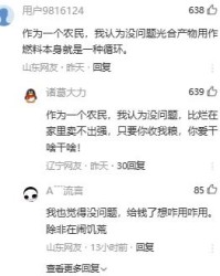 捎带的烧怎么组词