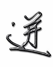 遂迸怎么组词